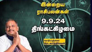 இன்றைய ராசிபலன் 9924  Horoscope  Today Rasi Palan  திங்கட்கிழமை  September  9  Rasi Palan [upl. by Ivan]