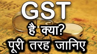 GST है क्या पूरी तरह जानिए  Basics and Summary of GST with graphics in Hindi  Urdu  TsMadaan [upl. by Roselba]