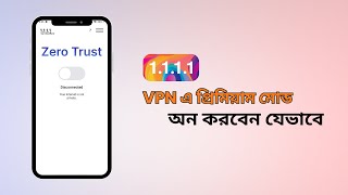 1111 Vpn এ প্রিমিয়াম মোড কিভাবে অন করবেন How to use Premium Vpn Free  Warp Vpn Premium Access [upl. by Villada522]