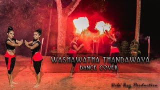 Washawatha Thandawaya වෂවත තාණ්ඩවය Dance cover  Dila boy [upl. by Alejoa]