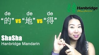 Chinese HSK Grammar What is the Difference Between quot的quot quot地quot and quot得quot [upl. by Nnaaihtnyc159]