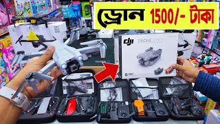 ড্রোন 🔥ক্যামেরা 1500 টাকায় 😱নতুন অফার  drone camera price  dji drone price in Bangladesh 2023 [upl. by Brink]