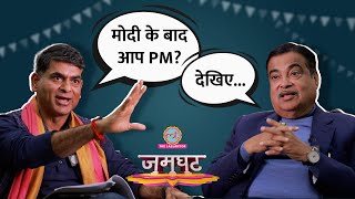 Nitin Gadkari Interview में PM Modi से खटास अगले PM पर Saurabh Dwivedi से क्या बोले  Jamghat [upl. by Adah]