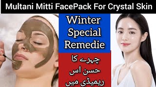 Winter Special Multani Mitti FacePack for Instant Fairness Crystal Clear and Spotless Skin [upl. by Ladnyk464]