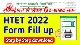 HTET Online Form 2022 Kaise Bhare  Haryana HTET Online Form 2022  HTET 2022 Application Form [upl. by Poppy]