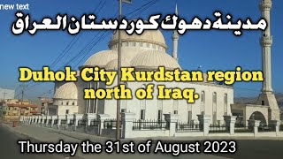 Duhok City Kurdstan region north of Iraq Thursday the 31st of August 2023 [upl. by Edmonds]