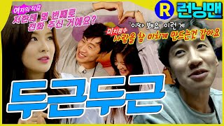 현실에서도 런닝맨 ep319 [upl. by Keung]