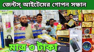 ইমপোর্টার🔥থেকে আধুনিক গ্যাসলাইট ইলেকট্রিক সিগারেট ভেপ ব্যাচলেট আংটি চাবির রিং চেইন লেজার লাইট কিনুন👍 [upl. by Schoof]