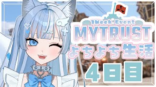 【 MYTRUST 】4日目その２！石採掘しまくってつよつよキャッスルにする。【 天色ねこ 新人Vtuber 】rust [upl. by Bellina]