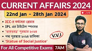 January 4th Week 2024 Current Affairs in Bengali  কারেন্ট অ্যাফেয়ার্স  Alamin Sir GK Class 🔥 [upl. by Nava]