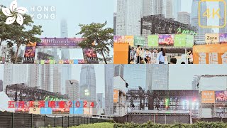 五月天演唱會2024 中環海濱活動空間 香港  Central Harbourfront Event Space Hong Kong  May 2 2024 [upl. by Zipah]