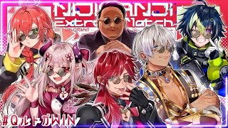 【NIJISANJI ExMVALO】本番DAY2※3分遅延あり withロレCCDナラーシャ井波玲頼コーチXQQ3【にじさんじイブラヒム】 [upl. by Kcin]