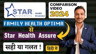 Star Health Family Health Optima vs Star Assure Health Insurance  Best Star Health Plan [upl. by Eiramlehcar]