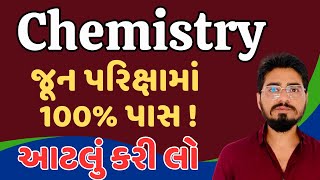 How to pass in Chemistry June Exam Most IMP boardexams result  Repeater June Exam GSEB [upl. by Air]