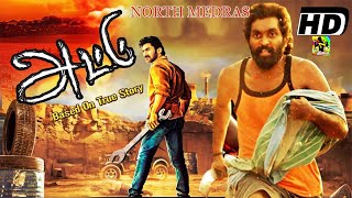 2020New New Release  ATTU 2020 Yogi Babu New Full Movie HD  Tamil Super Hit Action Movies [upl. by Krucik]