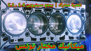 engine overhaul  الكشف عن عمرة محرك  بيجو سيتروين 14  11  révision moteur Peugeo Citroe​ [upl. by Nunnery]