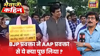 AAP Vs BJP BJP प्रवक्ता Rahul Trivedi ने कहा कि AAP ने आज तक नहीं दिया एक भी प्रमाण hIndi debate [upl. by Heinrick374]