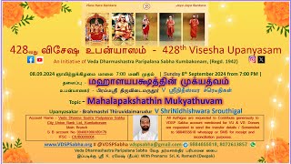 428th Visesha Upanyasam on Mahalapakshathin Mukyathuvam by Brahmashri V ShriNidhishwara Srouthigal [upl. by Jarid]