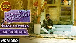 Allasani vaari song from Tholiprema [upl. by Shapiro]