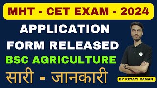 MHT  CET BSC Agriculture Exam 2024 Application form last date  Eligibility Criteria for MHT  CET [upl. by Aicirtak2]