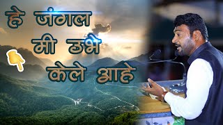 सत्य घटनेवर आधारित तुफ्फान प्रेरणादायी Video  Nitin Banugade Patil Latest Speech [upl. by Uliram]