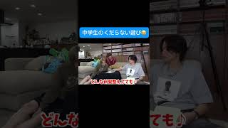 【コムドット切り抜き】替え歌集あったら聞きたい🎧💖癖になる😂コムドットコムドットやまとコムドット切り抜き切り抜きかっこいい思い出バズれ面白い替え歌宝物懐かしいshorts [upl. by The235]