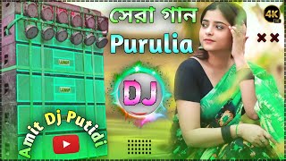 Nonstop Dj Song 2024 Purulia  Hard Bass DJ Remix Song New 🥰 Amit Dj Putidi 🔥🔥 [upl. by Mloclam]