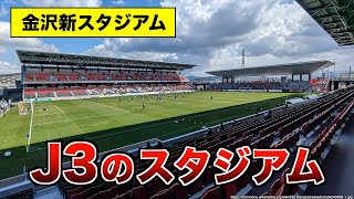 J3 全20チームのスタジアム [upl. by Balsam]