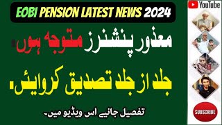 EOBI Pension Latest News Update 2024  Mazoori Pension Band Honay Lagi Hai  Biometric Verification [upl. by Iahk]