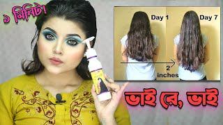 ৩ দিনে চুল পরা কমায় ৭ দিনে নতুন চুল গজায় JAFRAN HAIR OIL THERAPY REVIEW 😥 [upl. by Rosene]