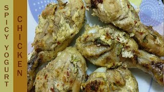 Yogurt Chicken Recipe  Dahi Chicken  Spicy Yogurt Marinated Chicken  Food Fragrance [upl. by Weibel867]