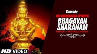 Bhagavan Sharanam  Sri Ayyappa Swamy Darshana  Kannada Devotional Songs [upl. by Micki]