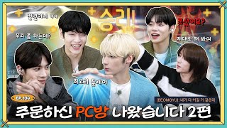 Türkçe Altyazılı TO DO X TXT  EP130 PC Room You Ordered Is Here Part 2 [upl. by Acima192]