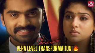 Vallavan Full Movie HD [upl. by Wardle884]