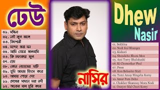 Dheu  ঢেউ  Full Audio Album  New Songs  By Nasir  নাসির  Romantic Song  Super Hit Songs 2017 [upl. by O'Reilly]