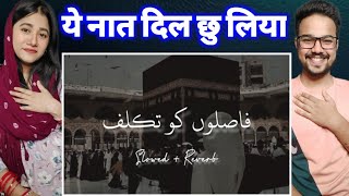 Hindustani couple reaction on Faslon ko Takalluf hai Hamse Agar  Naat reaction [upl. by Templas]