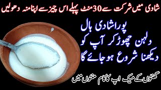 How To Use And Make Urgent Face Wash At HomeUrgent Skin Whitening In Just 10 Minutes [upl. by Suu]