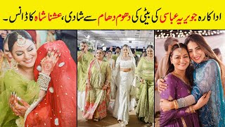 javeria abbasi daughter wedding  Anzela Abbasi wedding Showbiz ki dunya [upl. by Zwiebel458]