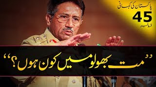 History of Pakistan  45  Generals amp Judges  by Faisal Warraich [upl. by Bilicki819]