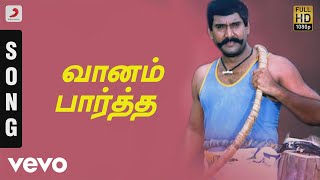 காட்டுக்குள்ளே காதல்  Kattukulle Kadhal Kiliye Video Song 4K Full HD  Vijayakanth Ilayaraja Hits [upl. by Atniuq]