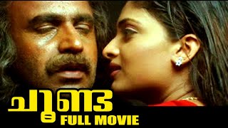 Malayalam Super Hit Thriller Movie  Choonda  Ft Siddique Jishnu Geethu Mohandas [upl. by Saravat984]