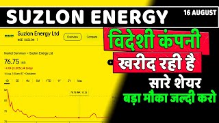 suzlon share latest news  Suzlon Energy share Latest news today  suzlon share latest update q1 [upl. by Nessah462]