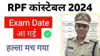 RPF Constable Exam Date 2024  Good News  RPF Exam Date Out [upl. by Eetak397]