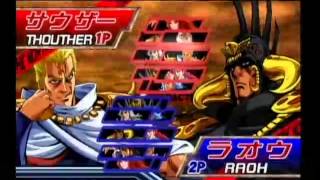 Hokuto no Ken Hige Souther vs Makintarou Raoh【AC北斗の拳】ひげサウザーｖｓ魔金太郎ラオウPart3 [upl. by Arlene257]