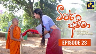 Teacher Amma  Episode 23 ll ටීචර් අම්මා ll 15th JULY 2021 [upl. by Hsirahc]