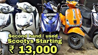 Used Scooty in Cheapest Price Ever  Activa Jupiter Vespa  Karol Bagh  Delhi [upl. by Miza]