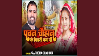 Pawan Chauhan Ke Vijay Bna Di Bhojpuri [upl. by Olympias]