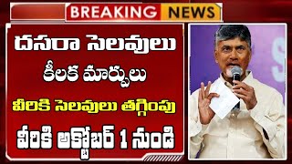 దసరా సెలవులు మార్పు వీరికి అక్టోబర్ 1 నుండి Ap Dasara holidays latest news  Ap schools holidays [upl. by Rosene979]