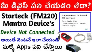 Capture error in starteck RD SERVICE  Startek FM220 Connection  Mantra Device not Connectedapclfm [upl. by Cynde]