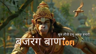 Bajrang Baan Lofi  Rasraj Ji Maharaj hanuman rasrajjimaharaj bajrangbaan shristhaan [upl. by Dannel]